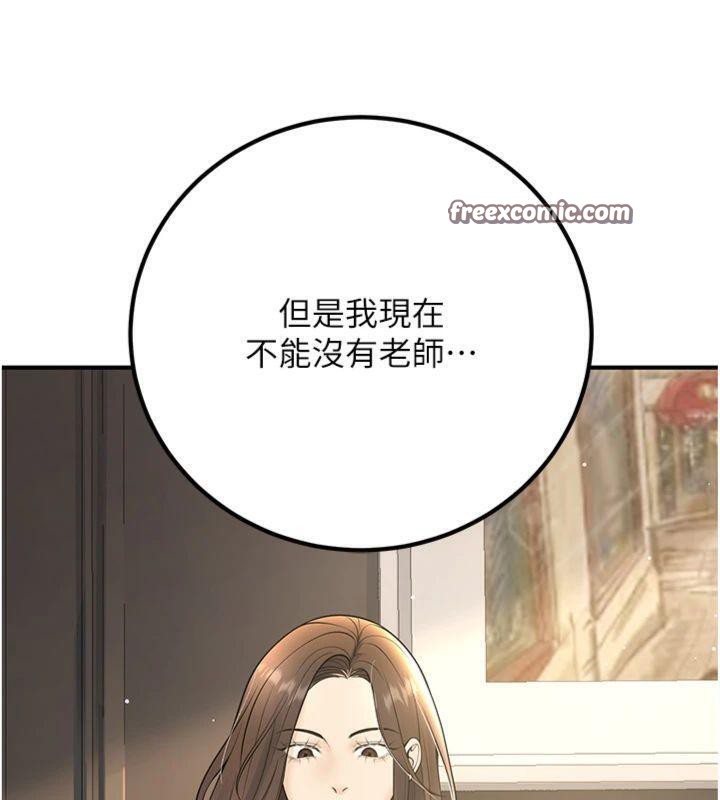 28P - 已婚学生想坏坏