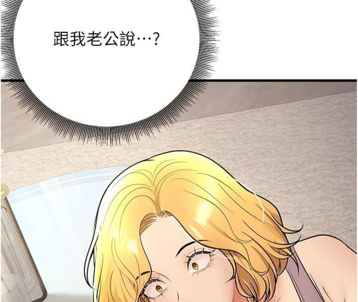 43P - 已婚学生想坏坏