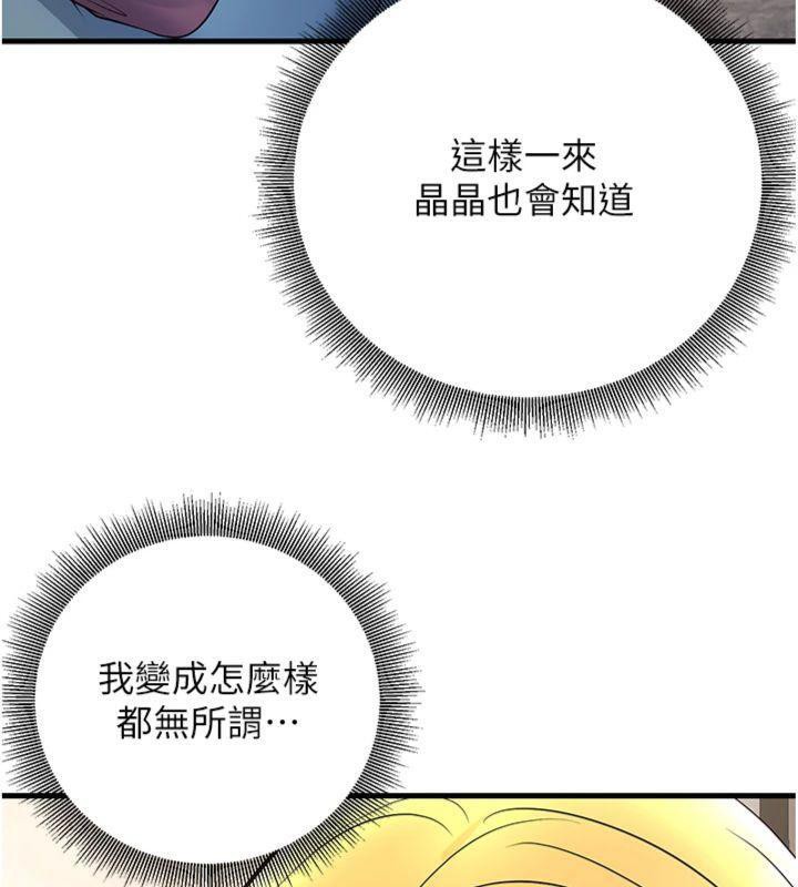 45P - 已婚学生想坏坏