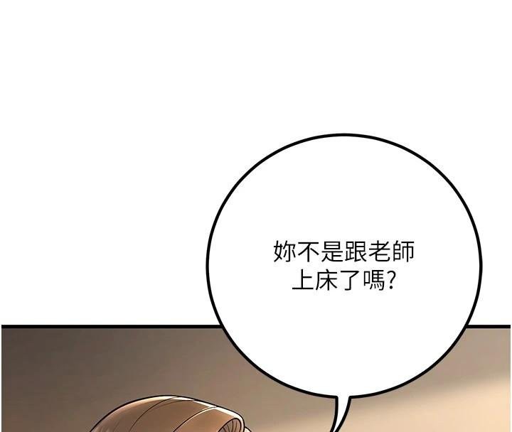 4P - 已婚学生想坏坏