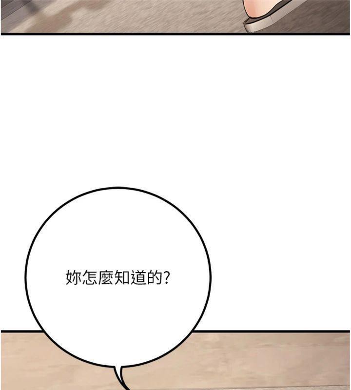 58P - 已婚学生想坏坏