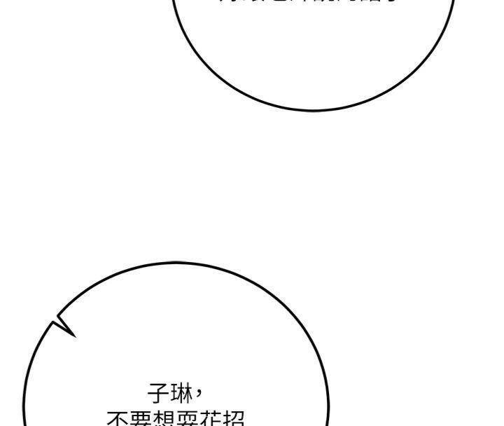 61P - 已婚学生想坏坏