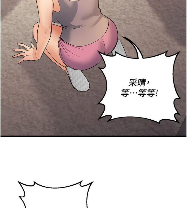 68P - 已婚学生想坏坏