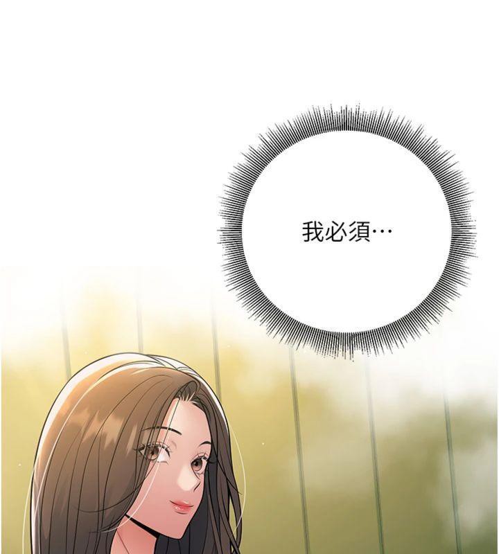 81P - 已婚学生想坏坏