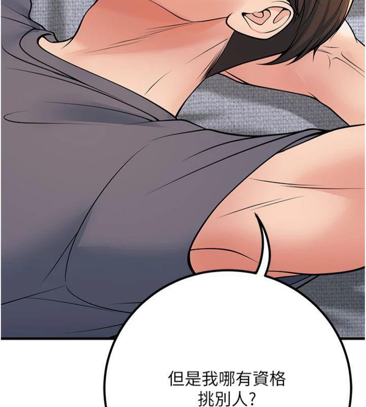89P - 已婚学生想坏坏