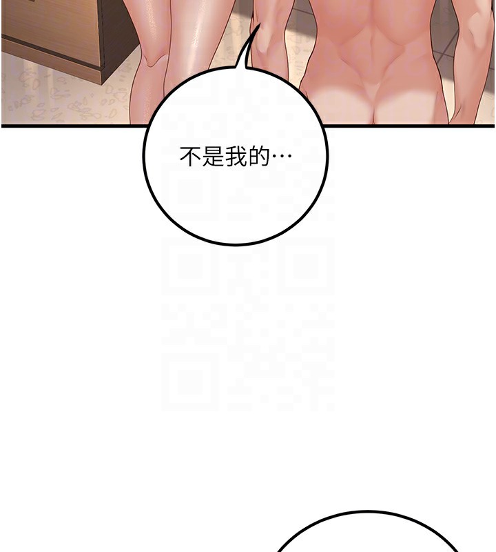 109P - 已婚学生想坏坏