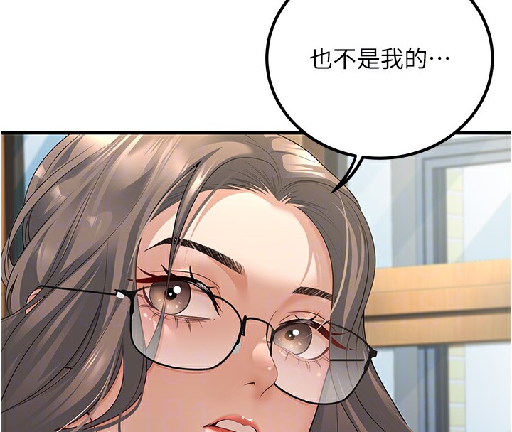 110P - 已婚学生想坏坏