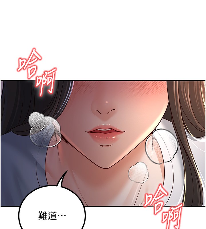 11P - 已婚学生想坏坏