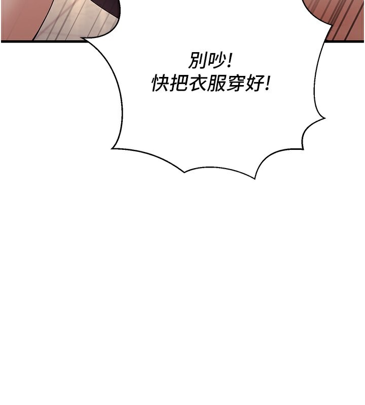 119P - 已婚学生想坏坏
