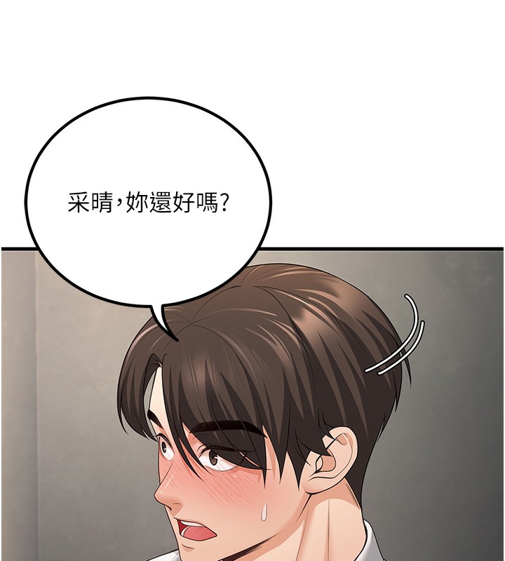 131P - 已婚学生想坏坏