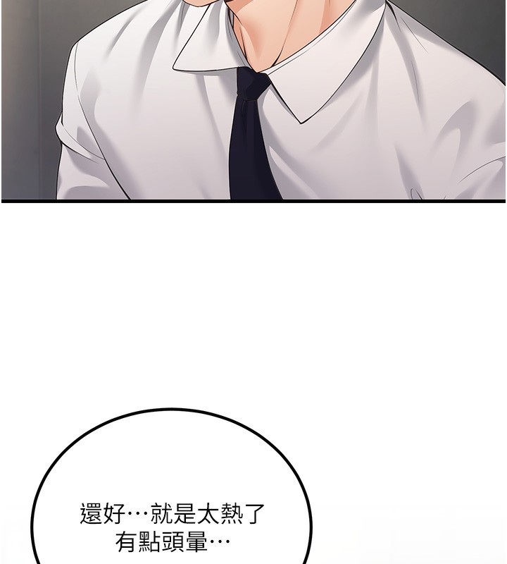 132P - 已婚学生想坏坏