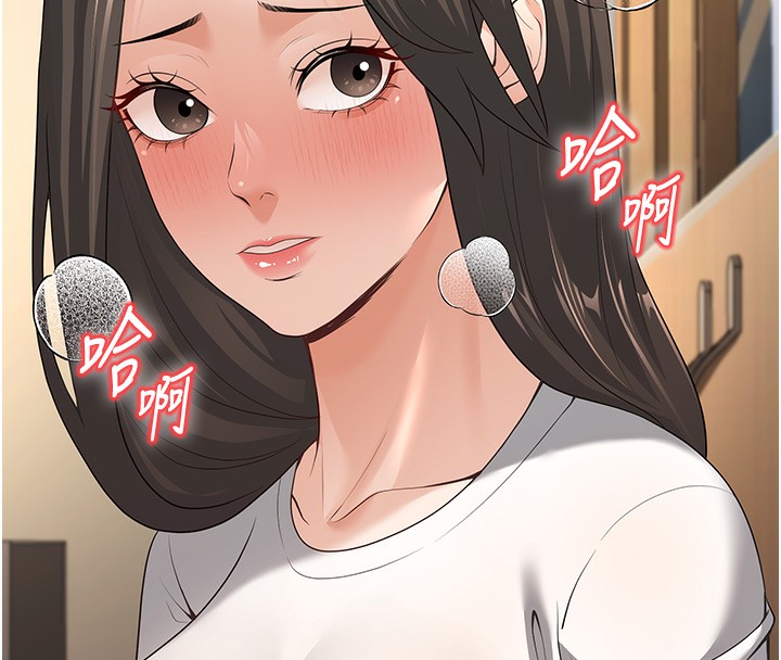 138P - 已婚学生想坏坏