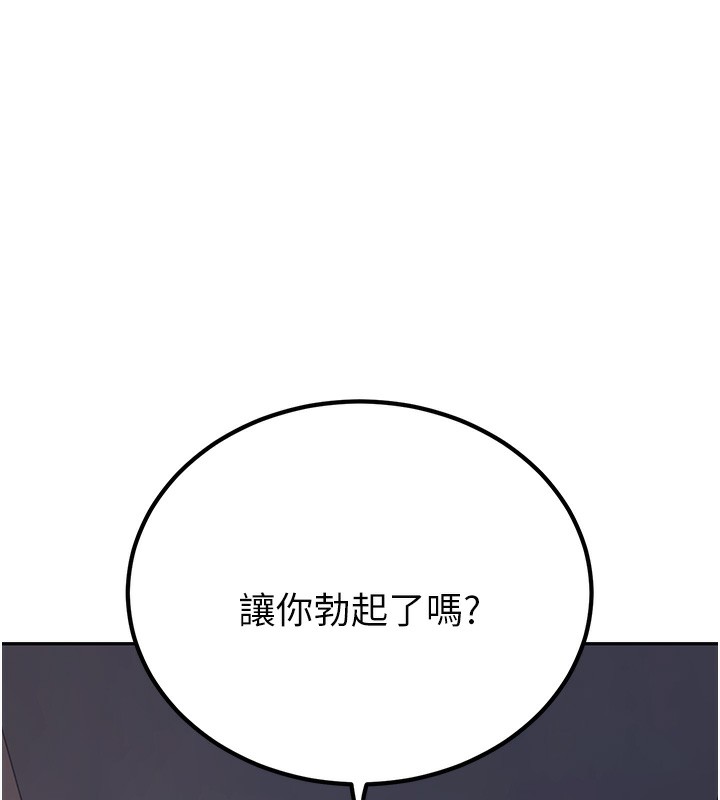 14P - 已婚学生想坏坏
