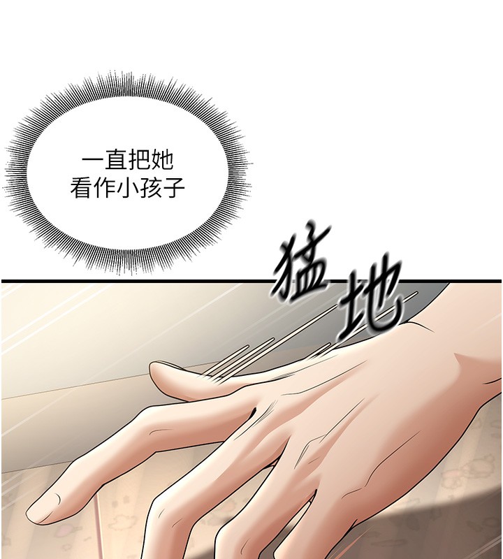 144P - 已婚学生想坏坏