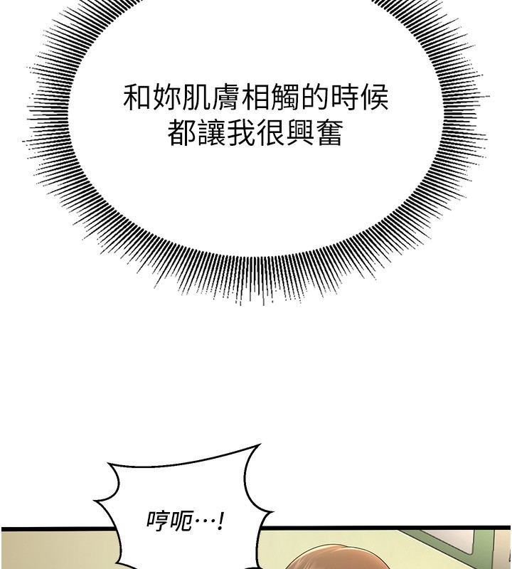154P - 已婚学生想坏坏