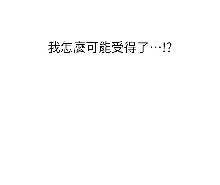 173P - 已婚学生想坏坏