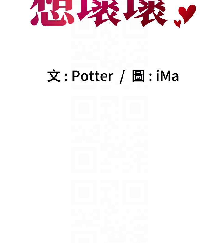 20P - 已婚学生想坏坏
