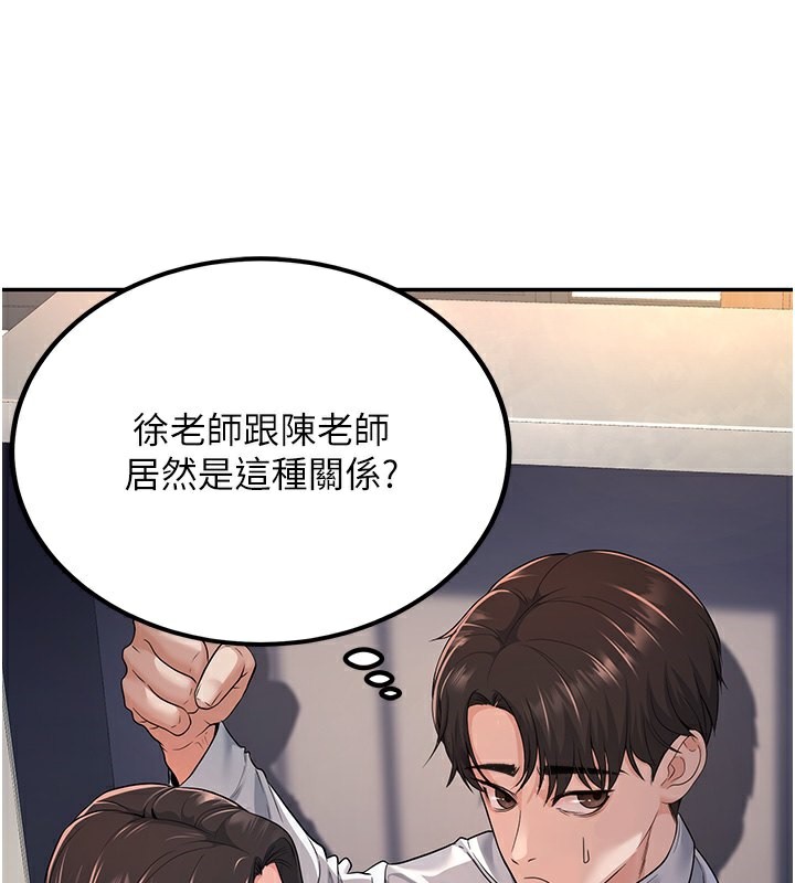 3P - 已婚学生想坏坏