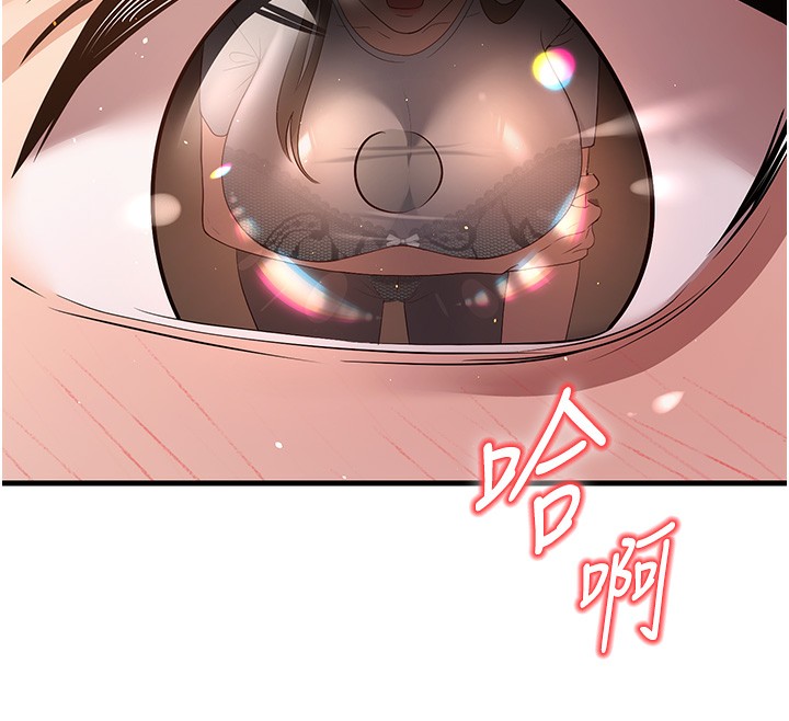 44P - 已婚学生想坏坏