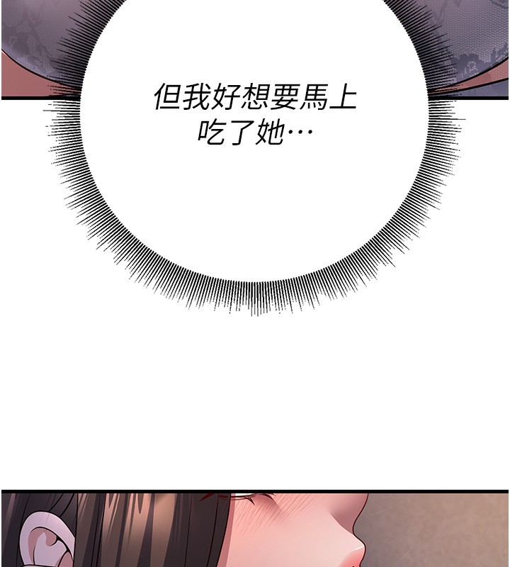 52P - 已婚学生想坏坏