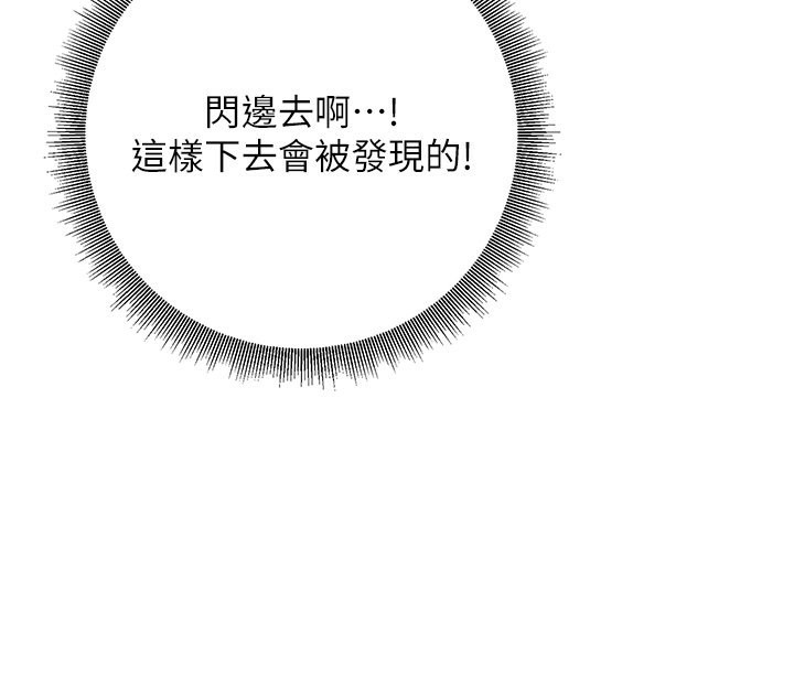 68P - 已婚学生想坏坏