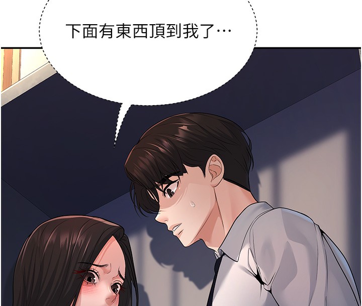 8P - 已婚学生想坏坏