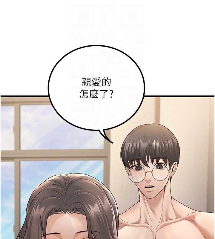92P - 已婚学生想坏坏