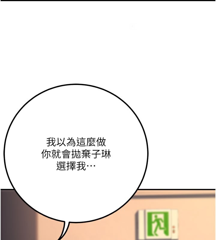 101P - 已婚学生想坏坏