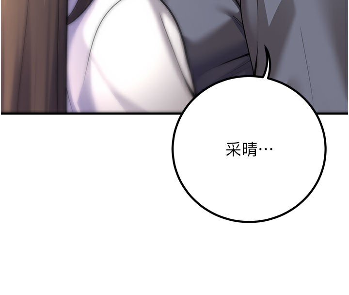 103P - 已婚学生想坏坏
