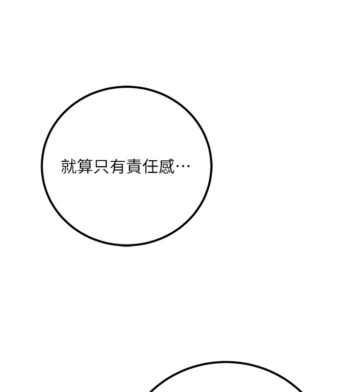 106P - 已婚学生想坏坏