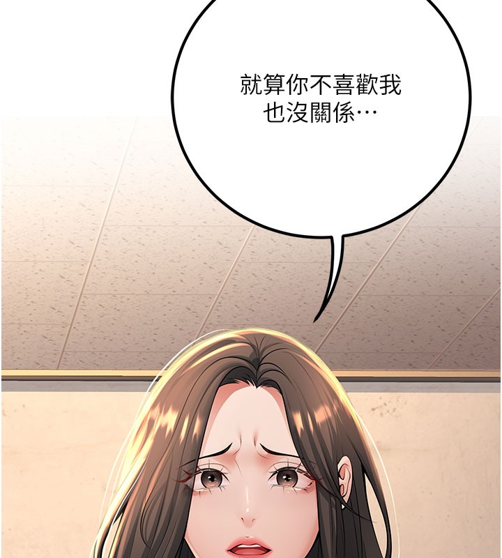 107P - 已婚学生想坏坏