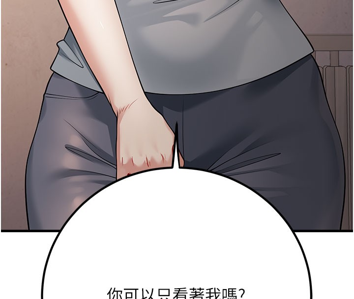 109P - 已婚学生想坏坏