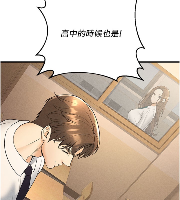 11P - 已婚学生想坏坏