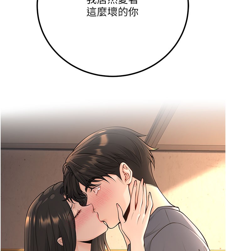 125P - 已婚学生想坏坏