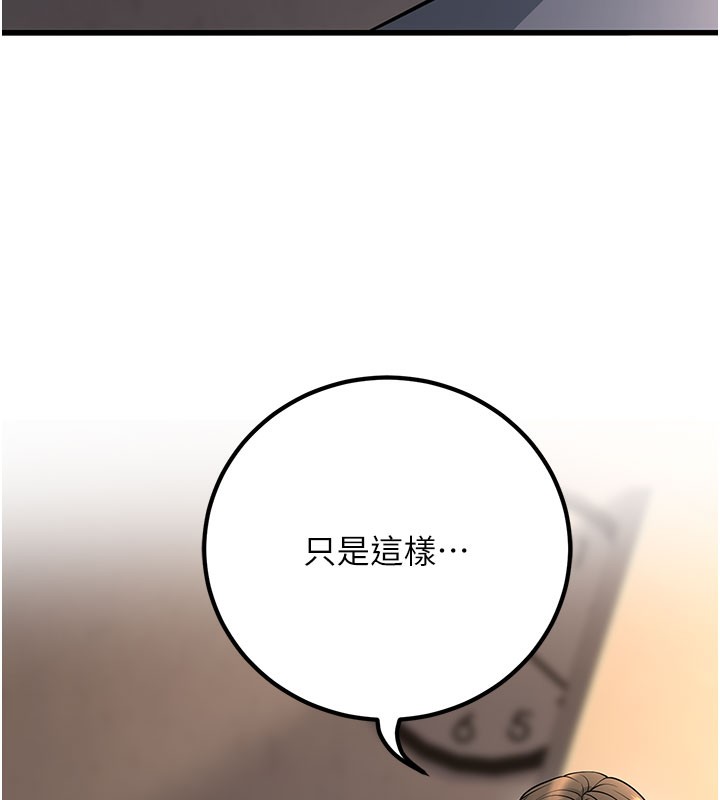 135P - 已婚学生想坏坏