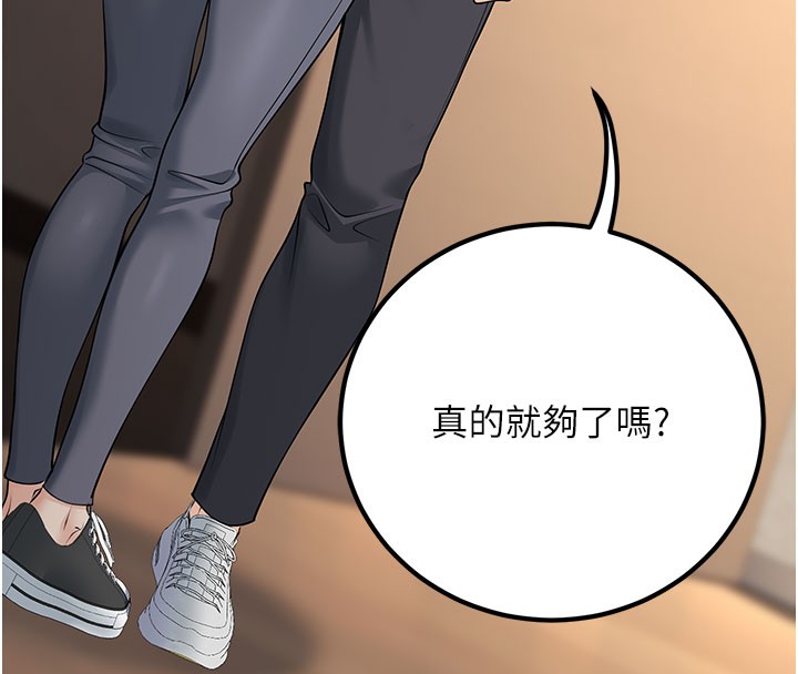 137P - 已婚学生想坏坏