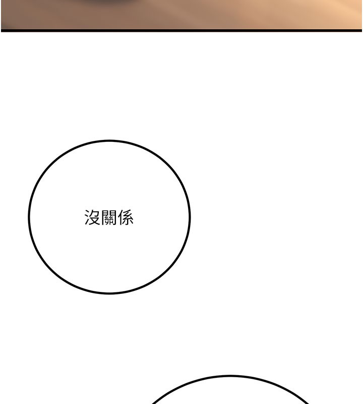 138P - 已婚学生想坏坏