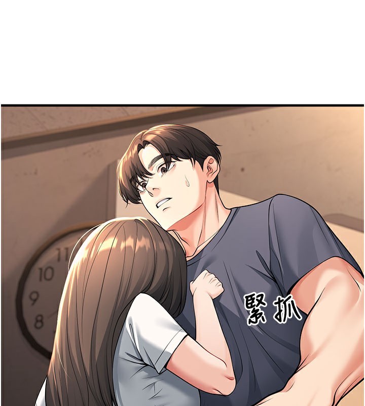 143P - 已婚学生想坏坏