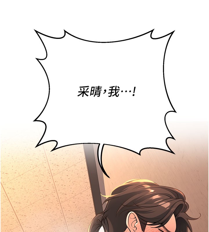 179P - 已婚学生想坏坏