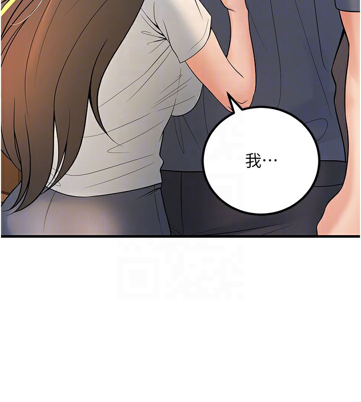 20P - 已婚学生想坏坏