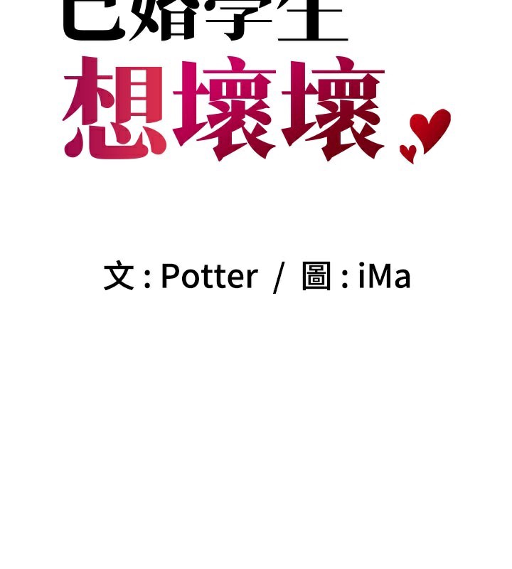 26P - 已婚学生想坏坏