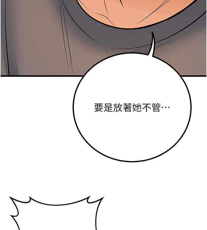 3P - 已婚学生想坏坏