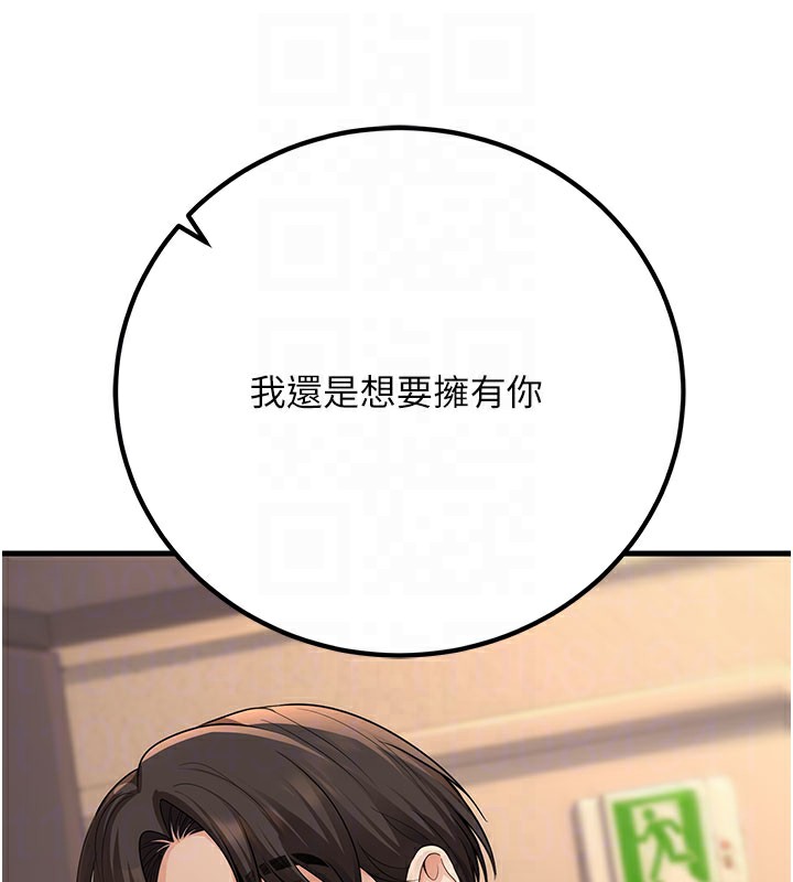 96P - 已婚学生想坏坏