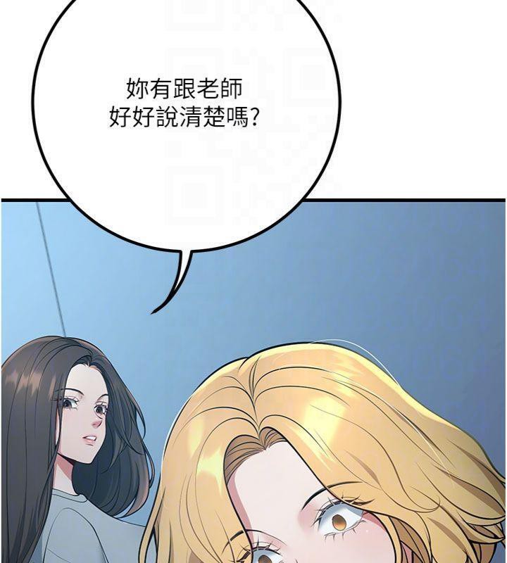 102P - 已婚学生想坏坏