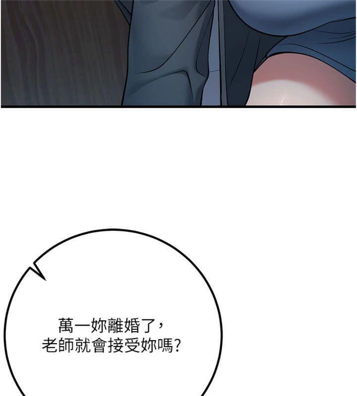 104P - 已婚学生想坏坏