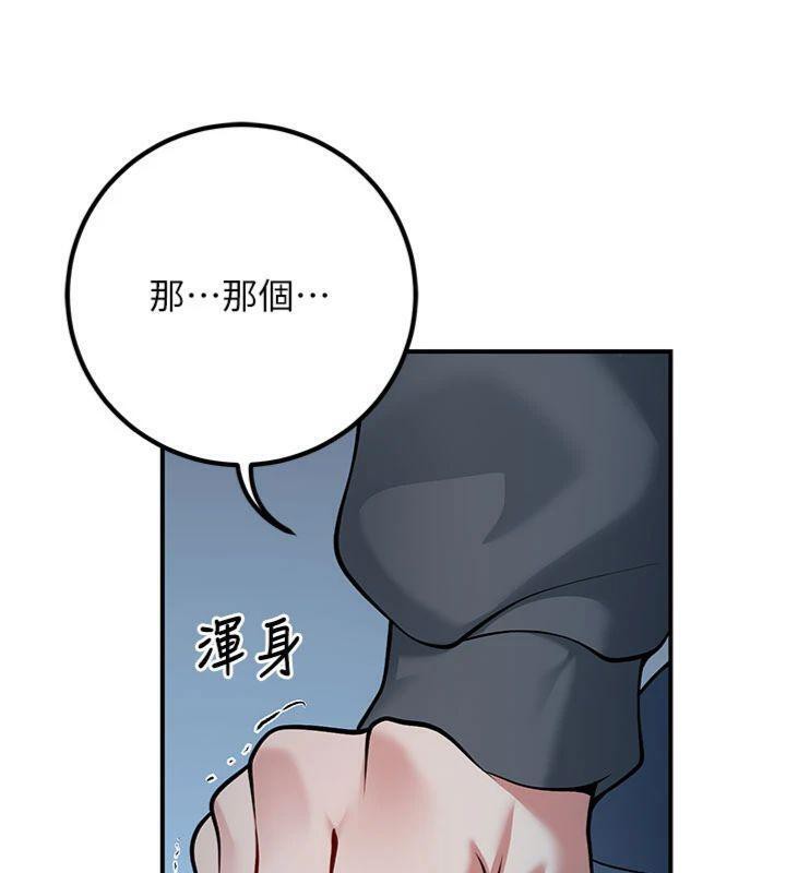 106P - 已婚学生想坏坏