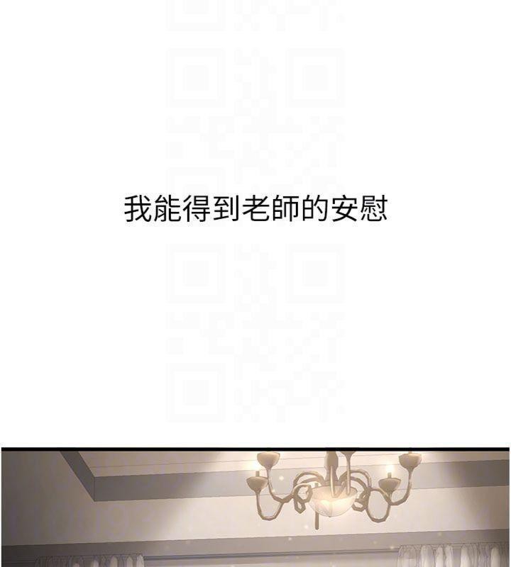 116P - 已婚学生想坏坏
