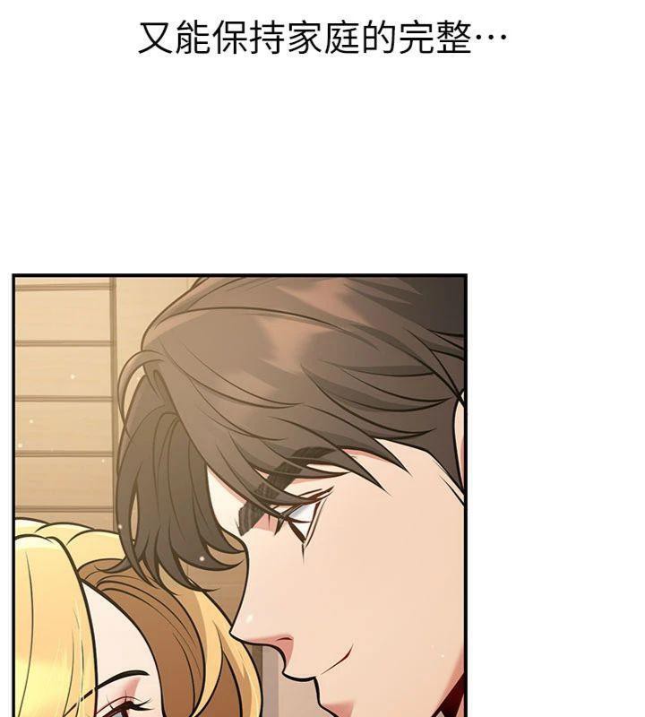 119P - 已婚学生想坏坏