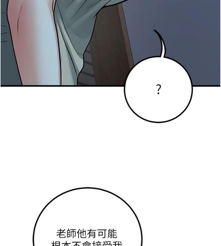 142P - 已婚学生想坏坏