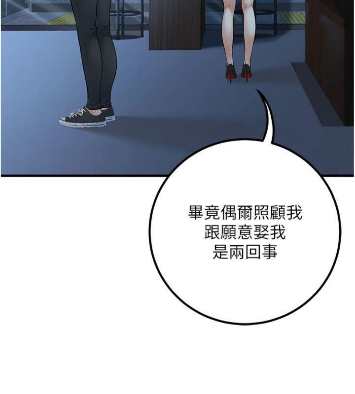 144P - 已婚学生想坏坏